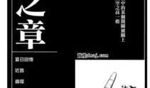 不安的种子漫画,揭示内心恐惧的漫画之旅